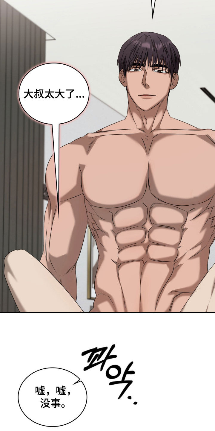 一对一送货漫画,第80章：病入膏肓4图
