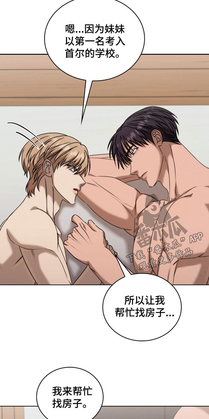 一对一送货漫画,第82章：就是你4图