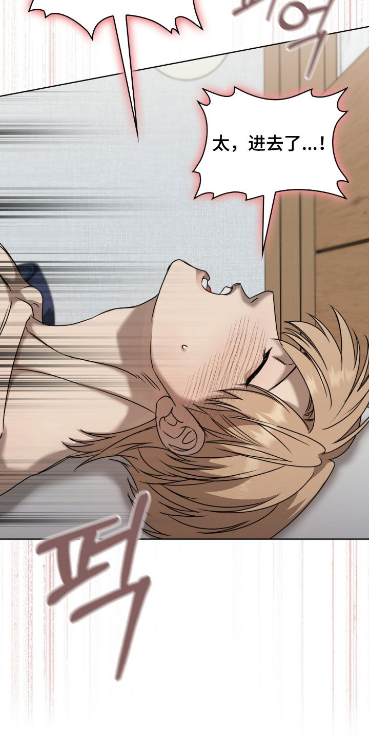 一对一送货漫画,第81章：大脑一片空白3图