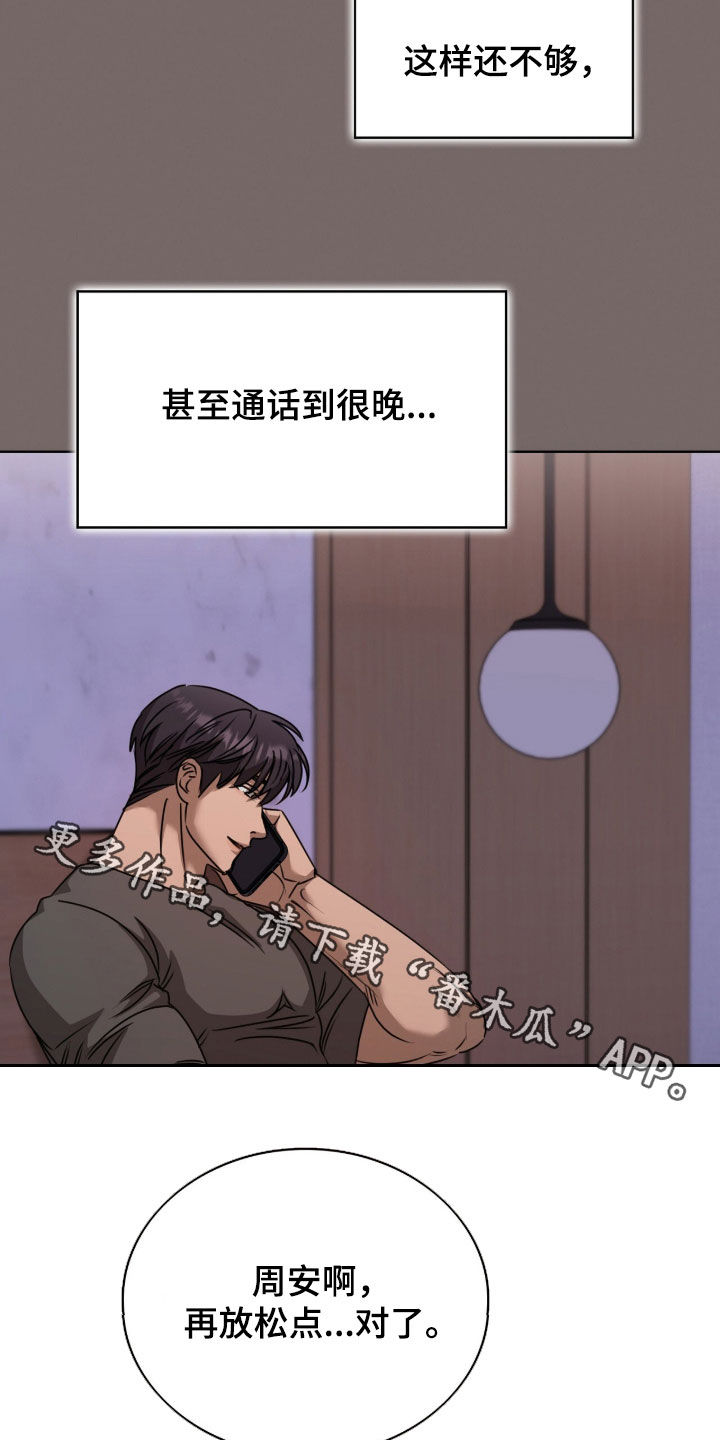 一对一送货漫画,第80章：病入膏肓1图