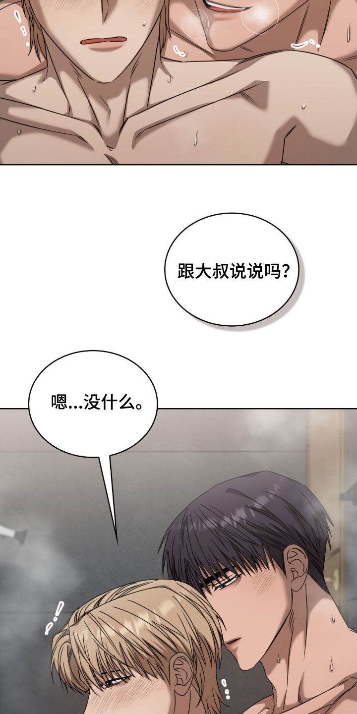 一对一送货漫画,第79章：不要捉弄我了5图