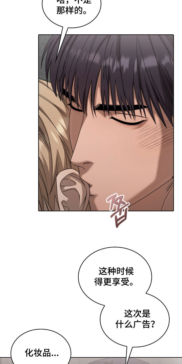 一对一送货漫画,第79章：不要捉弄我了5图