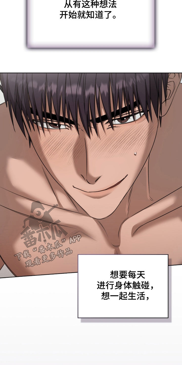 一对一送货漫画,第80章：病入膏肓1图