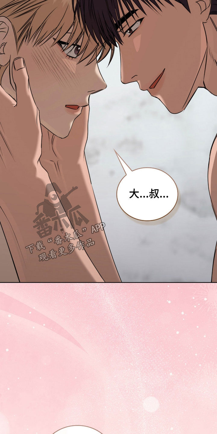 一对一送货漫画,第83章：永远是你的（完结）1图