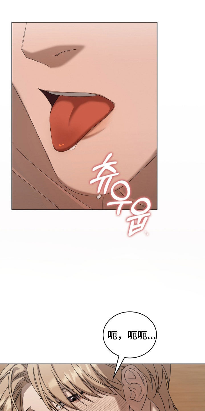 一对一送货漫画,第79章：不要捉弄我了1图