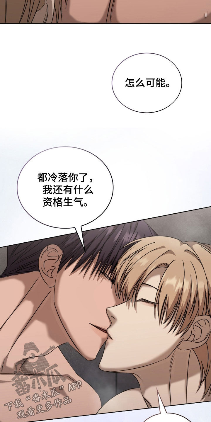 一对一送货漫画,第79章：不要捉弄我了3图