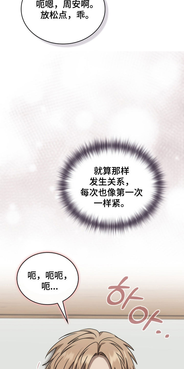 一对一送货漫画,第80章：病入膏肓2图