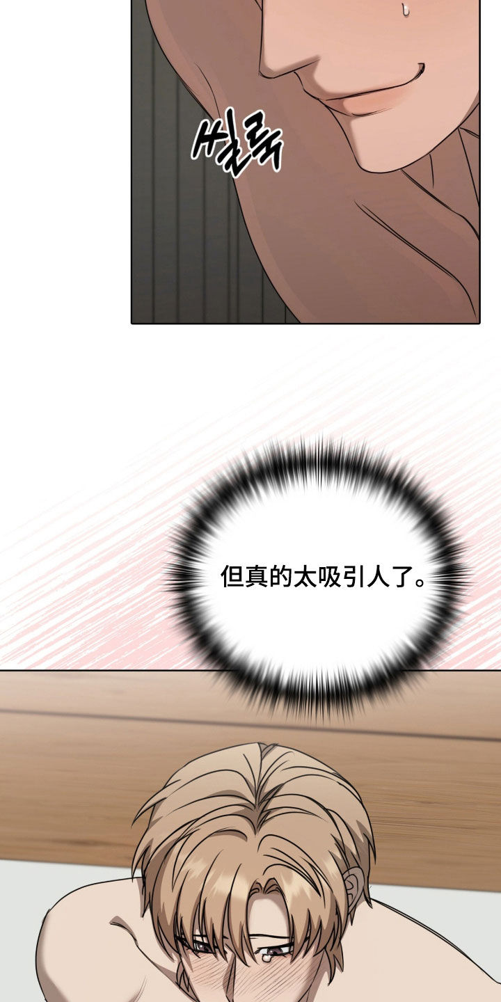 一对一送货漫画,第81章：大脑一片空白4图
