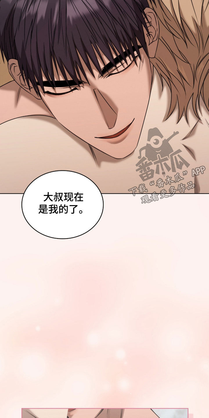 一对一送货漫画,第83章：永远是你的（完结）4图