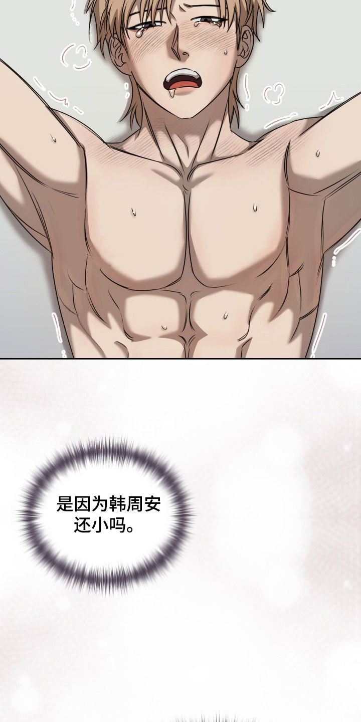 一对一送货漫画,第80章：病入膏肓3图
