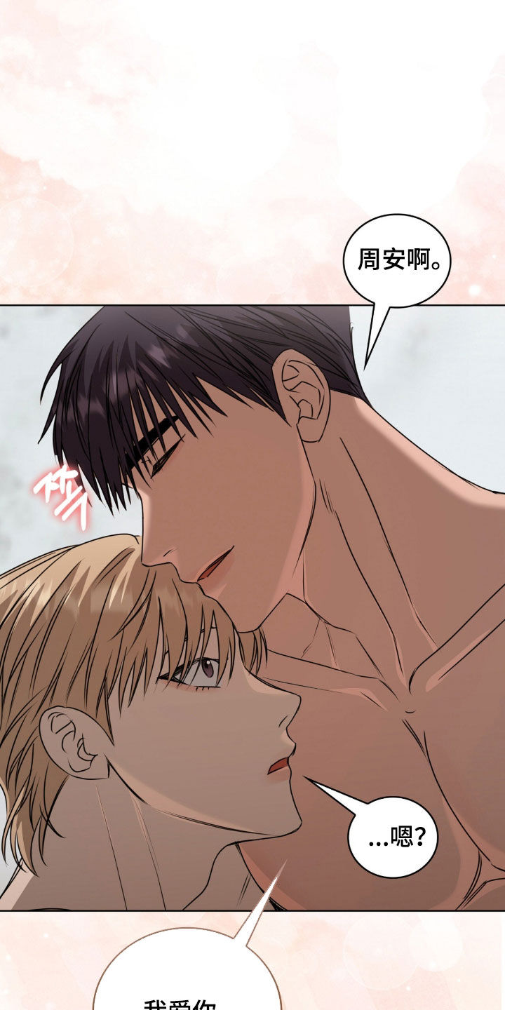 一对一送货漫画,第83章：永远是你的（完结）4图