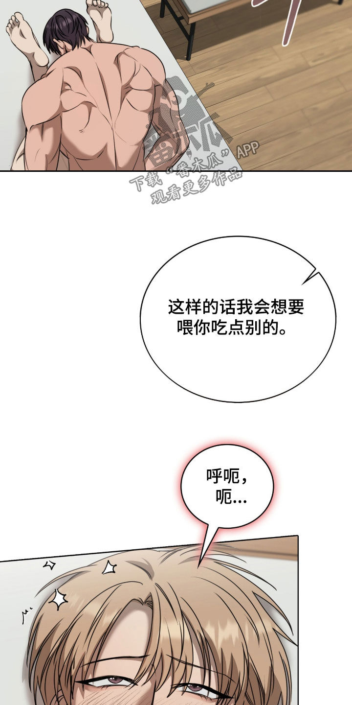 一对一送货漫画,第81章：大脑一片空白5图
