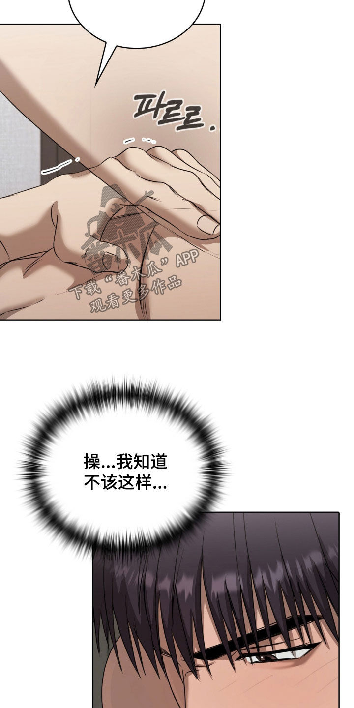 一对一送货漫画,第81章：大脑一片空白3图