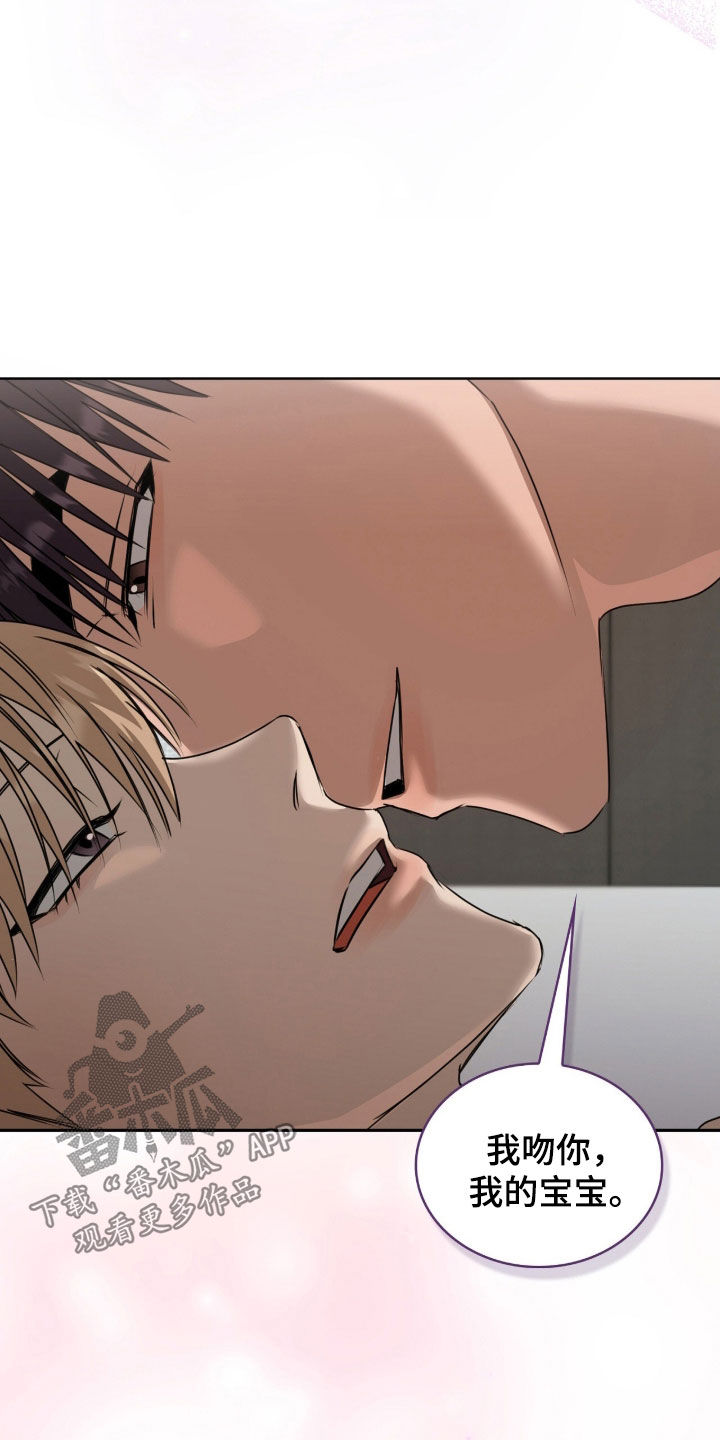 一对一送货漫画,第82章：就是你2图