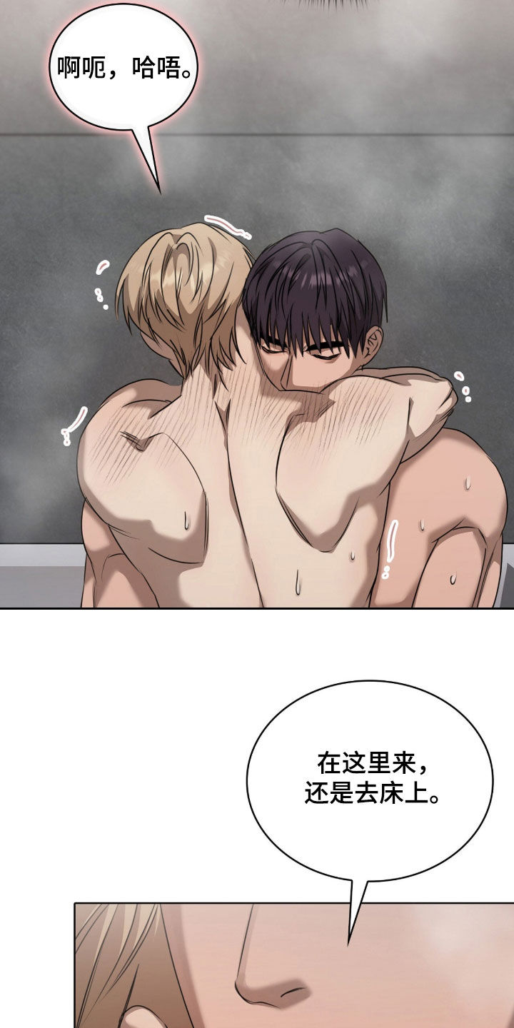 一对一送货漫画,第80章：病入膏肓3图
