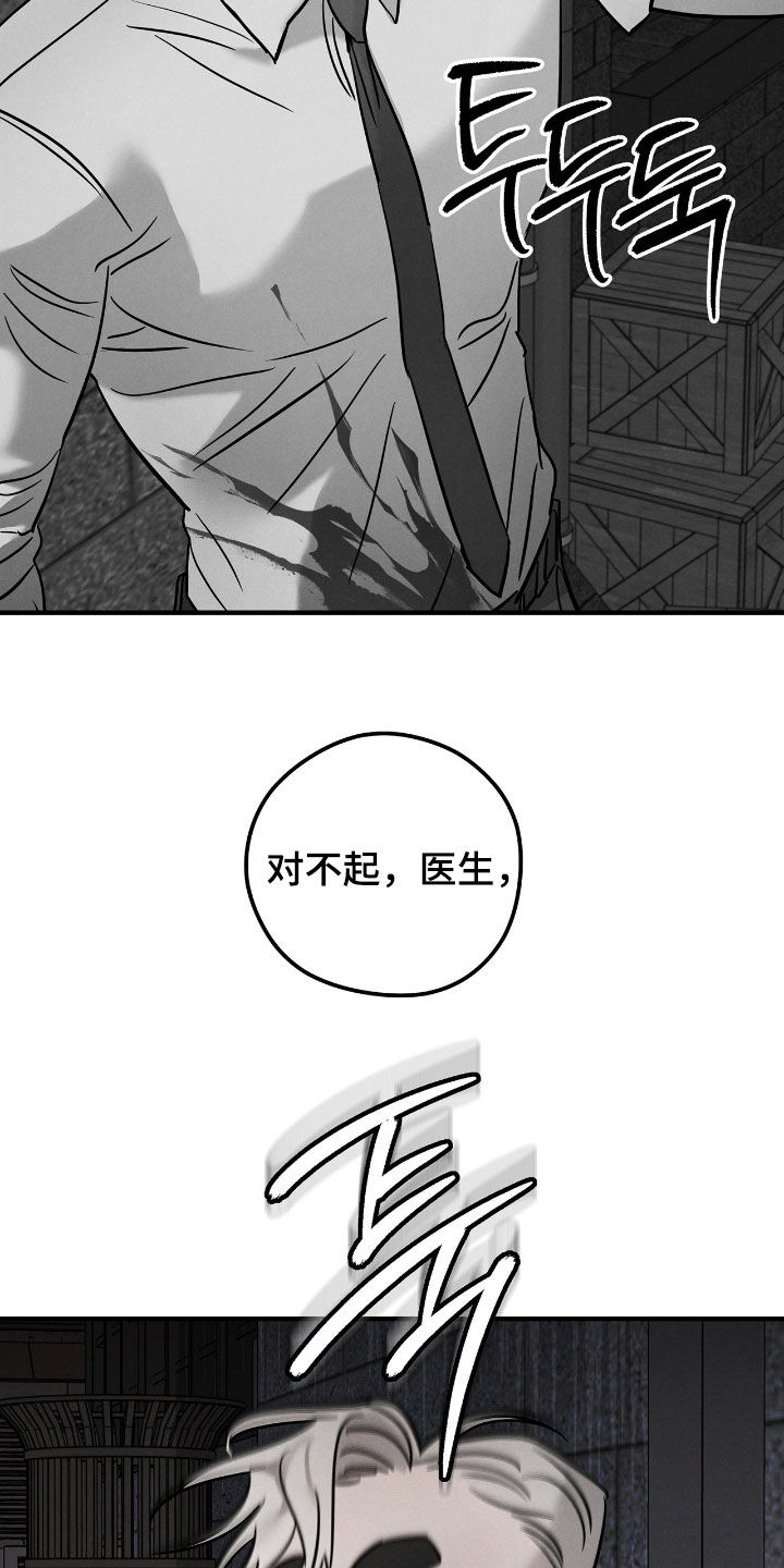 逃离地下室漫画,第53章：【第二季】请别妨碍我2图