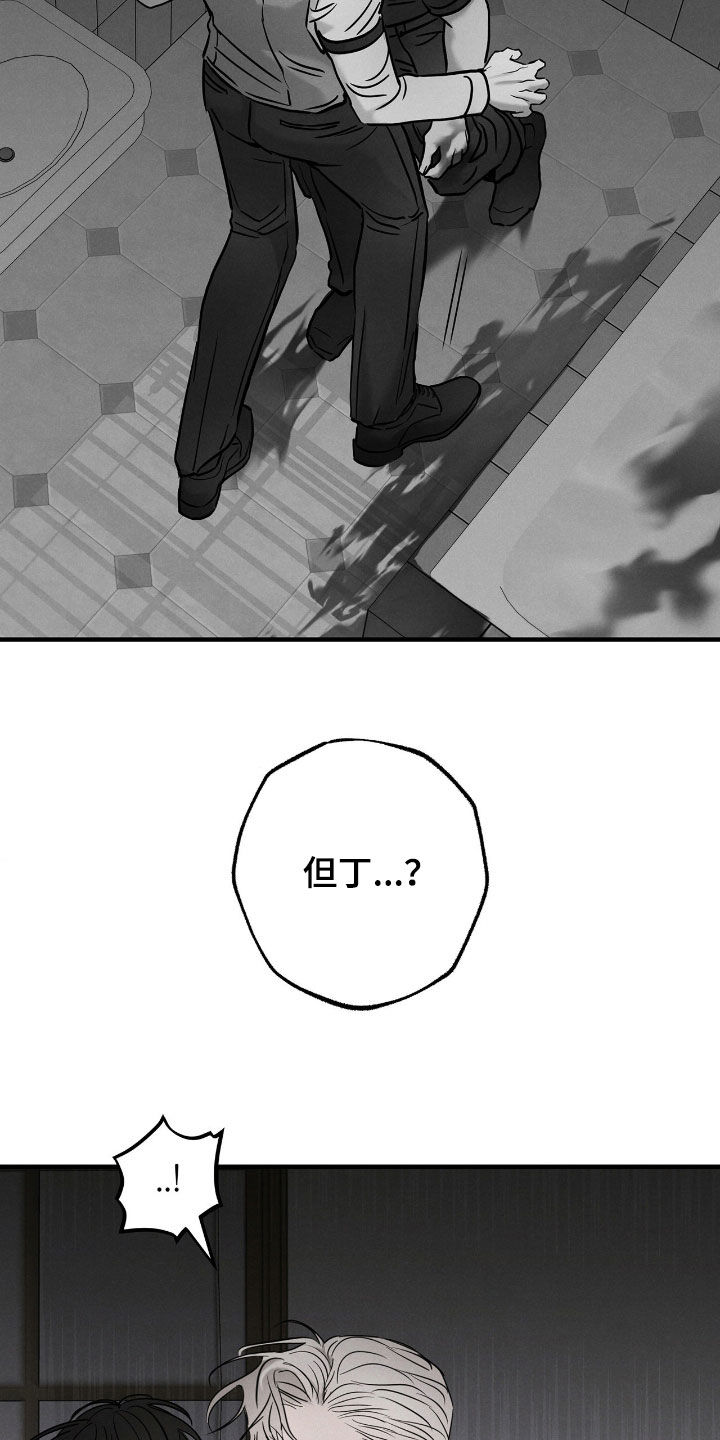 逃离地下室漫画,第52章：【第二季】真的能死2图