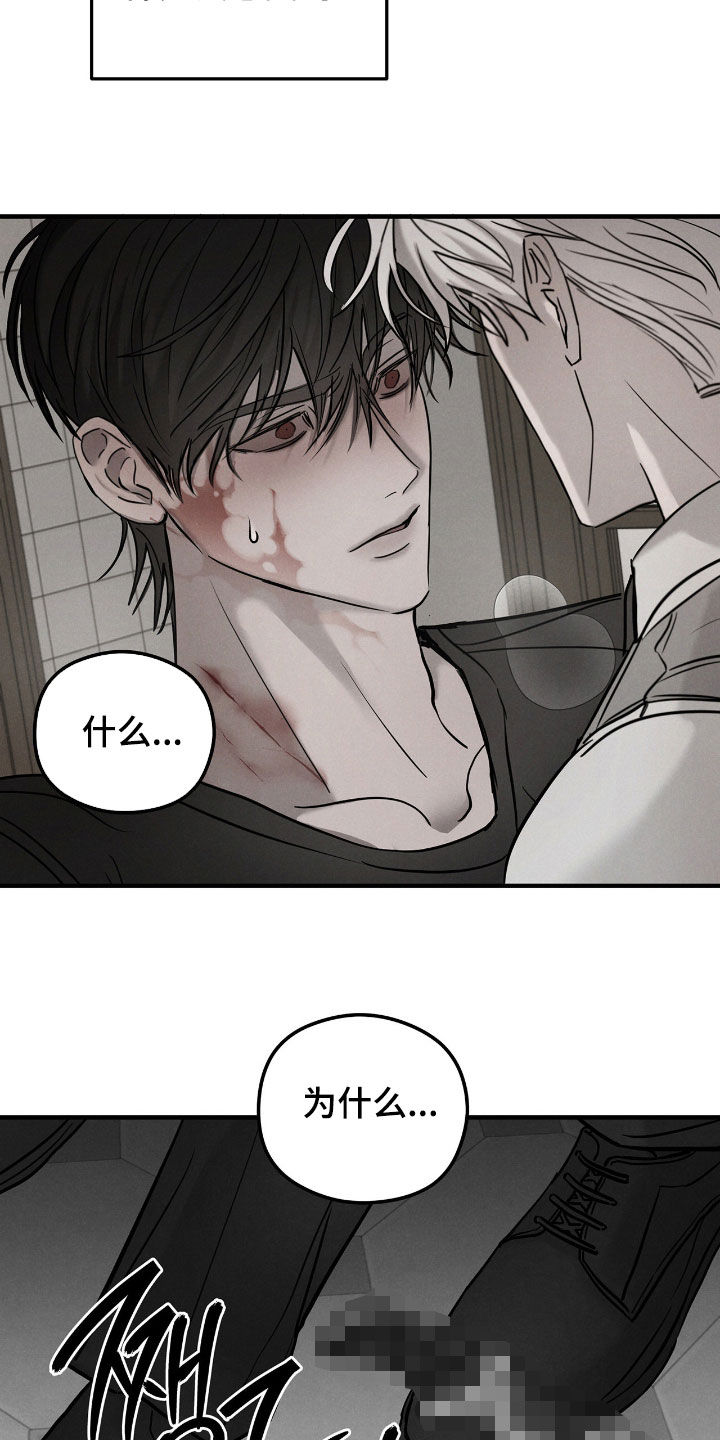 逃离地下室漫画,第52章：【第二季】真的能死3图