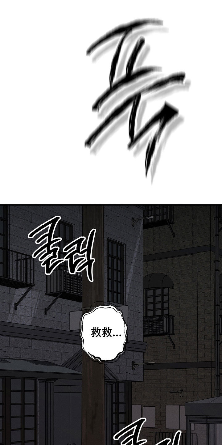 逃离地下室漫画,第53章：【第二季】请别妨碍我5图