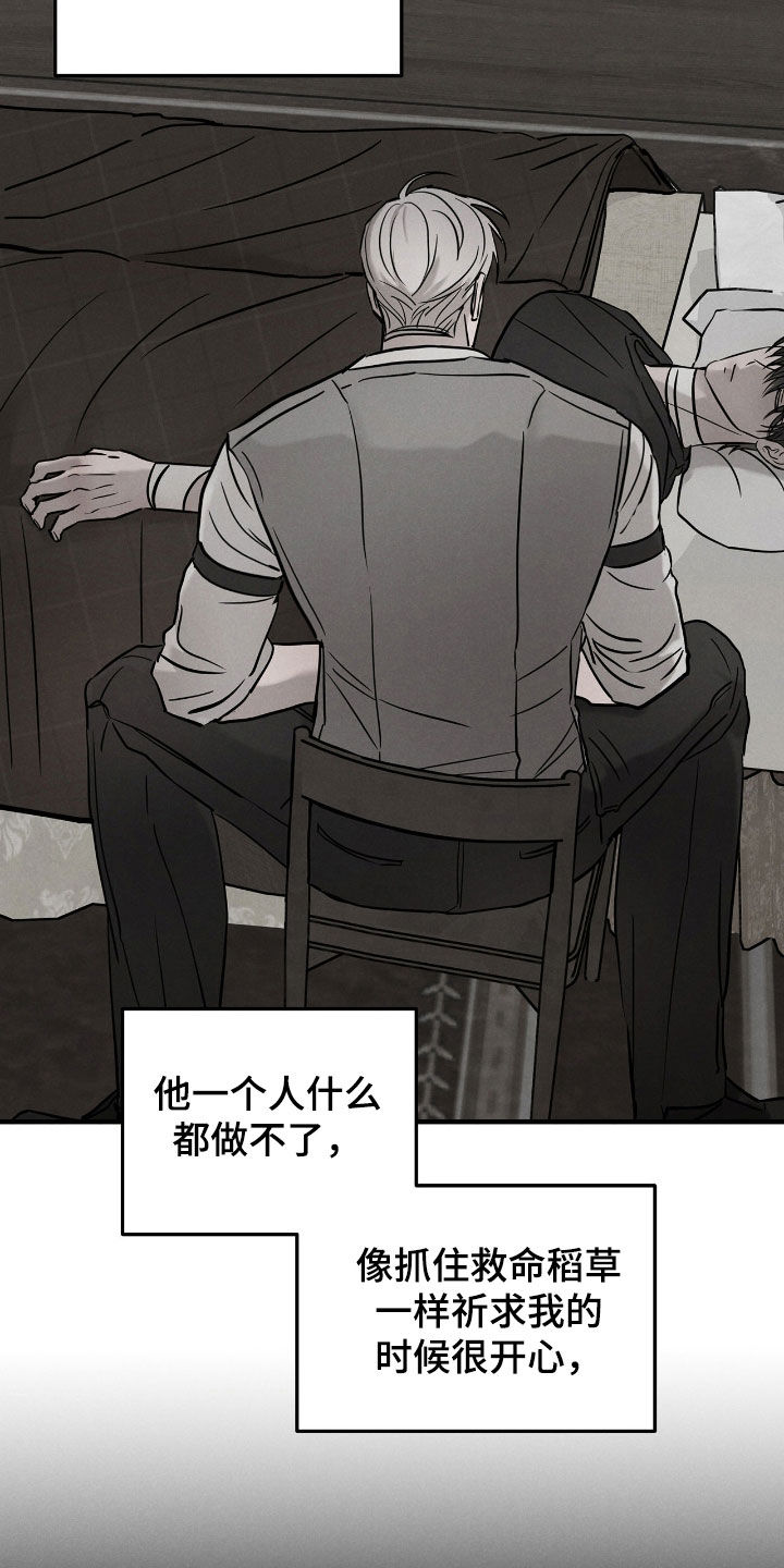 第53章：【第二季】请别妨碍我1
