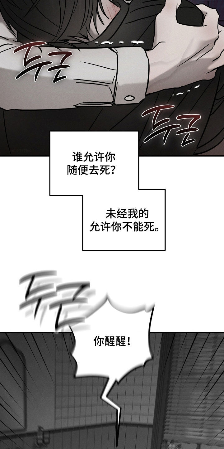 逃离地下室漫画,第52章：【第二季】真的能死5图