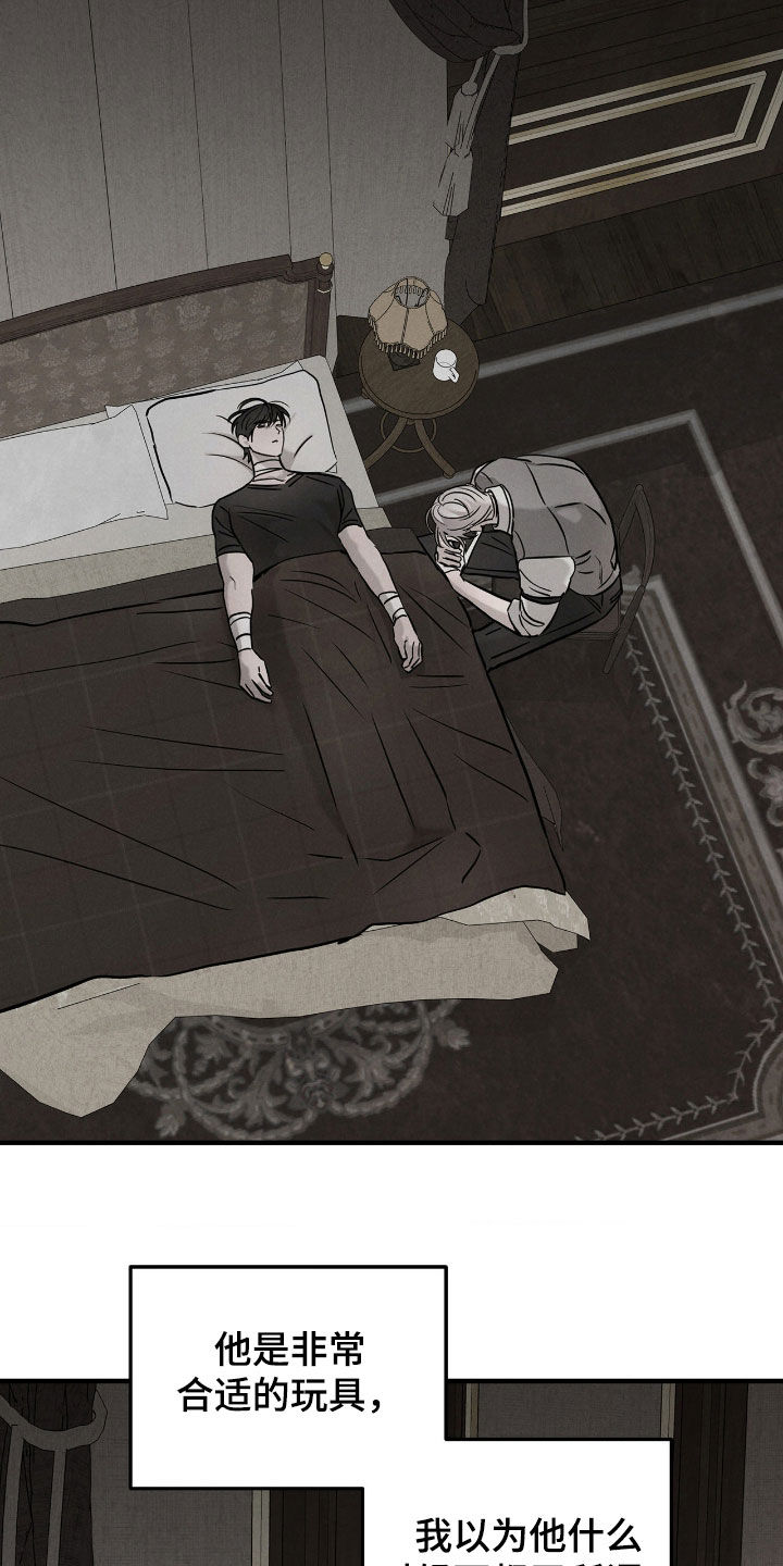 逃离地下室漫画,第52章：【第二季】真的能死2图