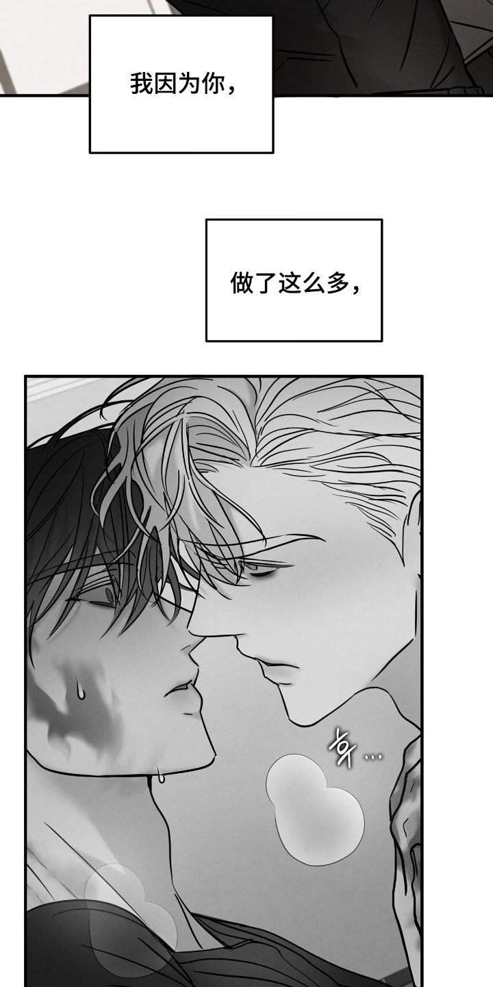 逃离地下室漫画,第52章：【第二季】真的能死1图