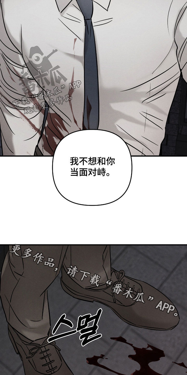 逃离地下室漫画,第53章：【第二季】请别妨碍我4图