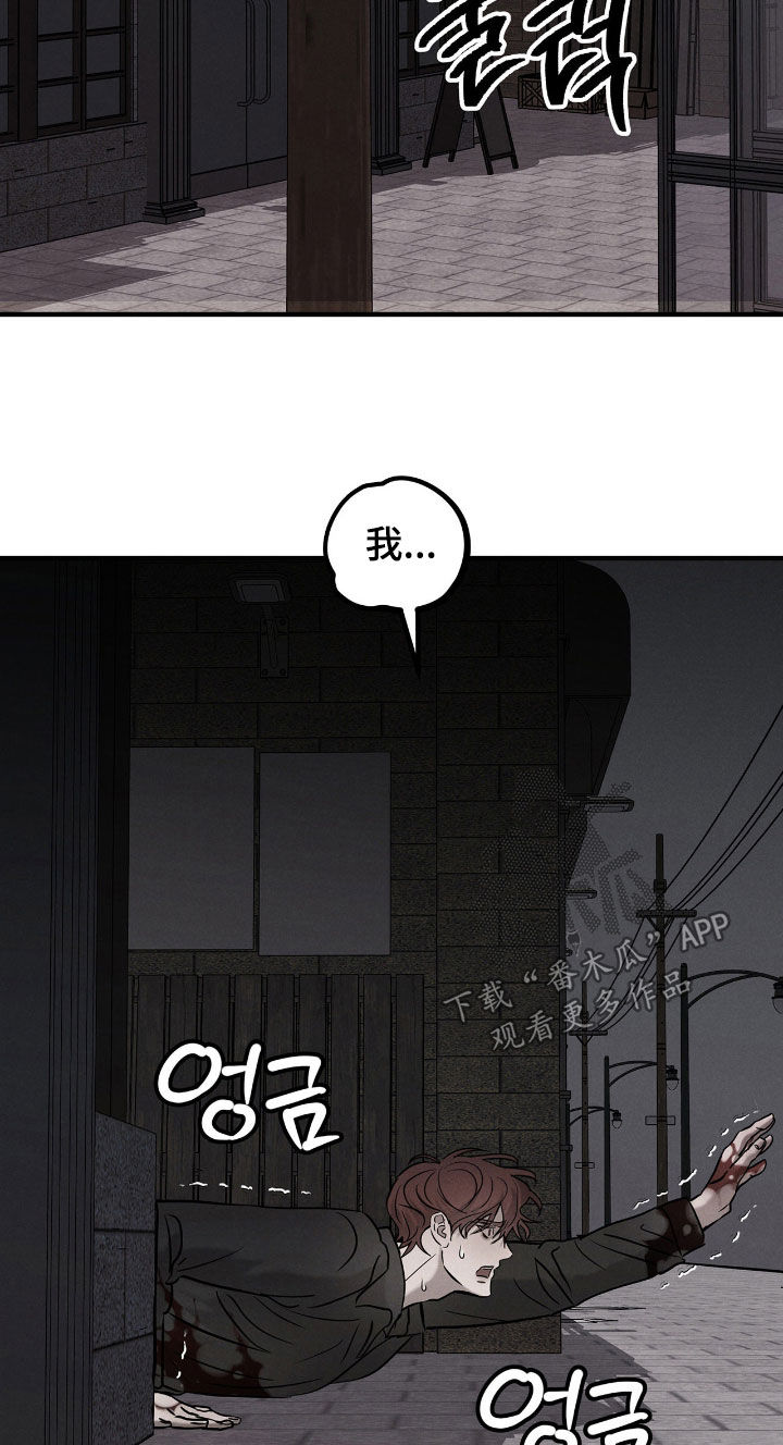 逃离地下室漫画,第53章：【第二季】请别妨碍我1图