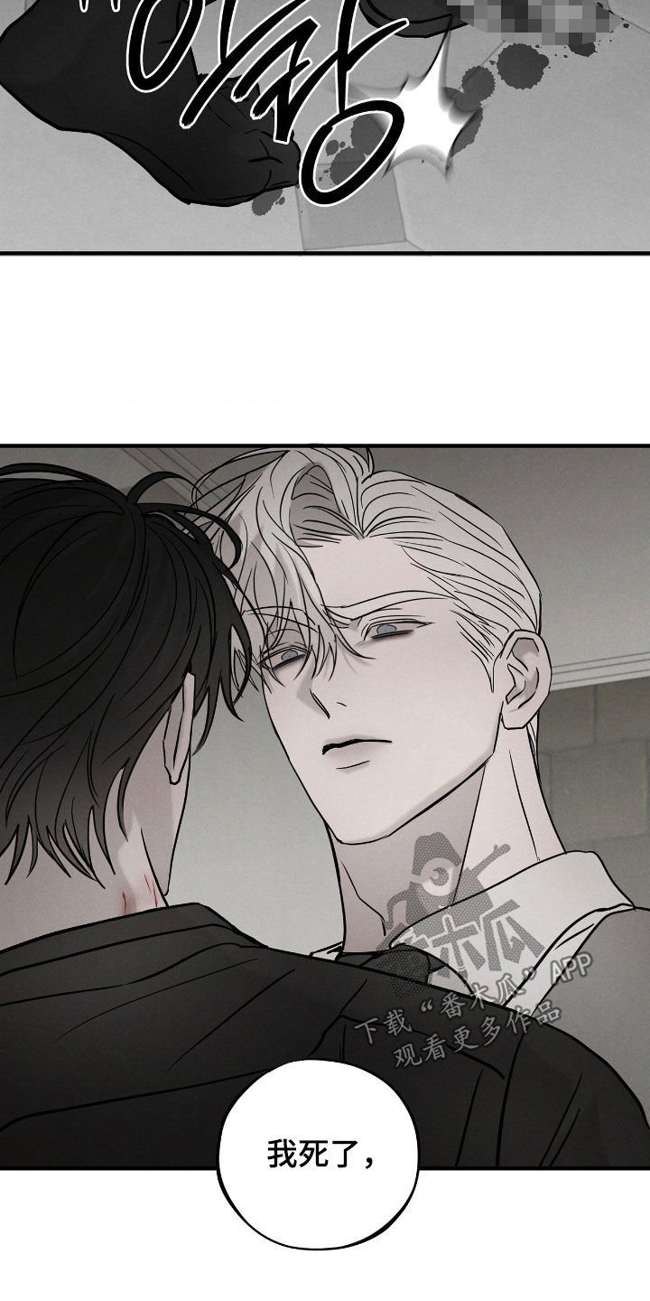 逃离地下室漫画,第52章：【第二季】真的能死4图