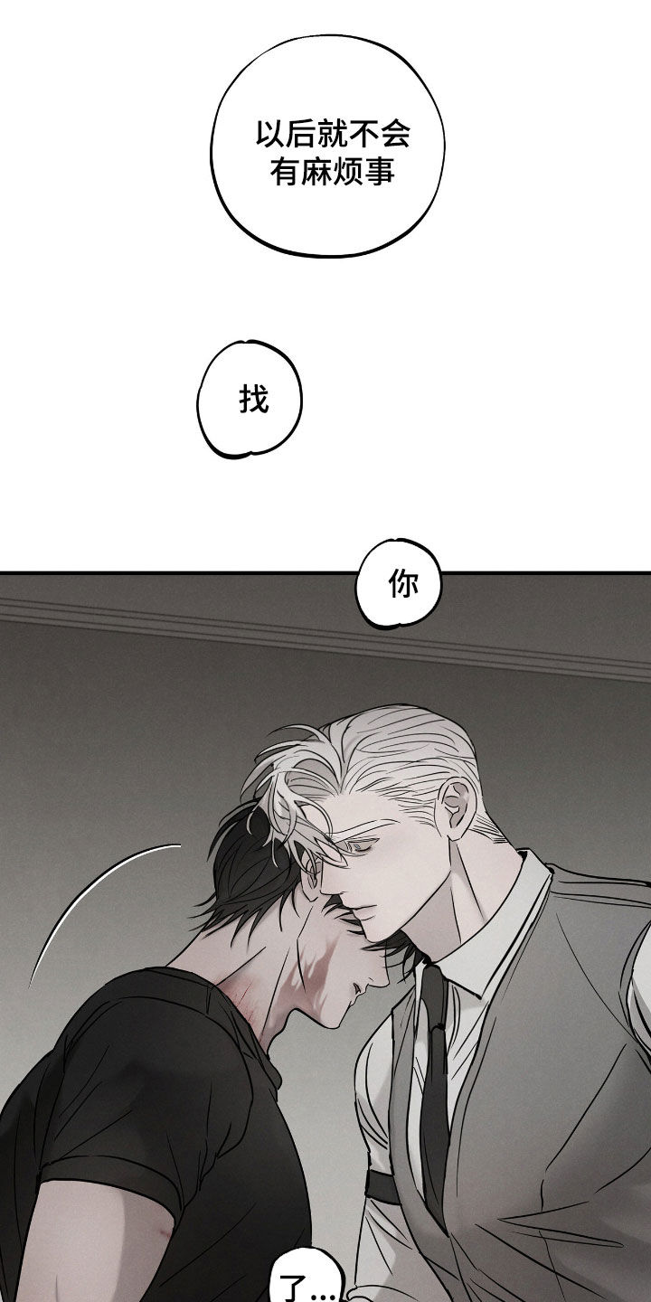 逃离地下室漫画,第52章：【第二季】真的能死5图