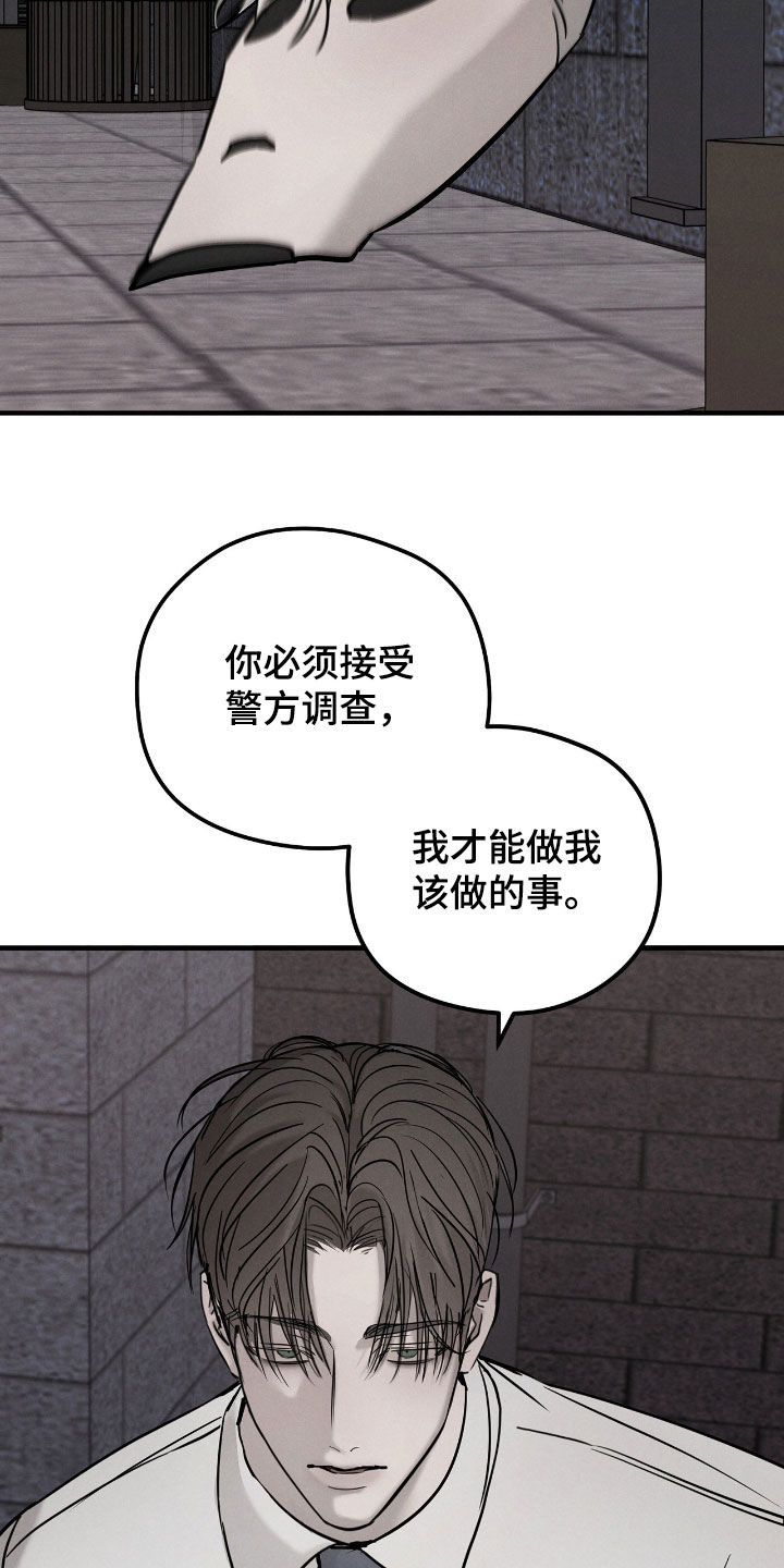 逃离地下室漫画,第53章：【第二季】请别妨碍我3图