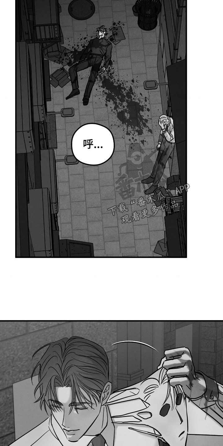 逃离地下室漫画,第53章：【第二季】请别妨碍我1图