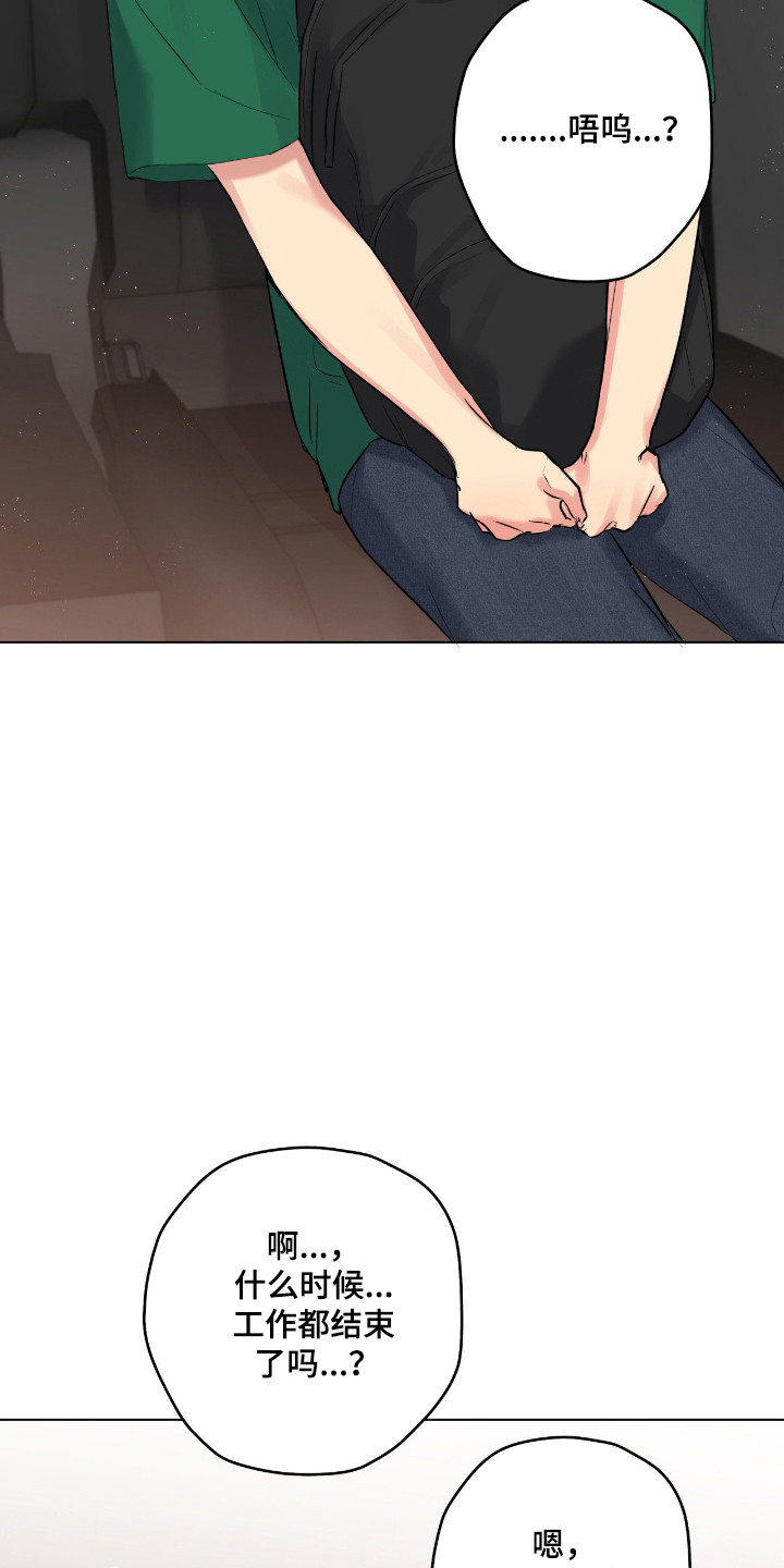 阴暗的幻觉漫画,第82章：【第二季】黑中黑5图