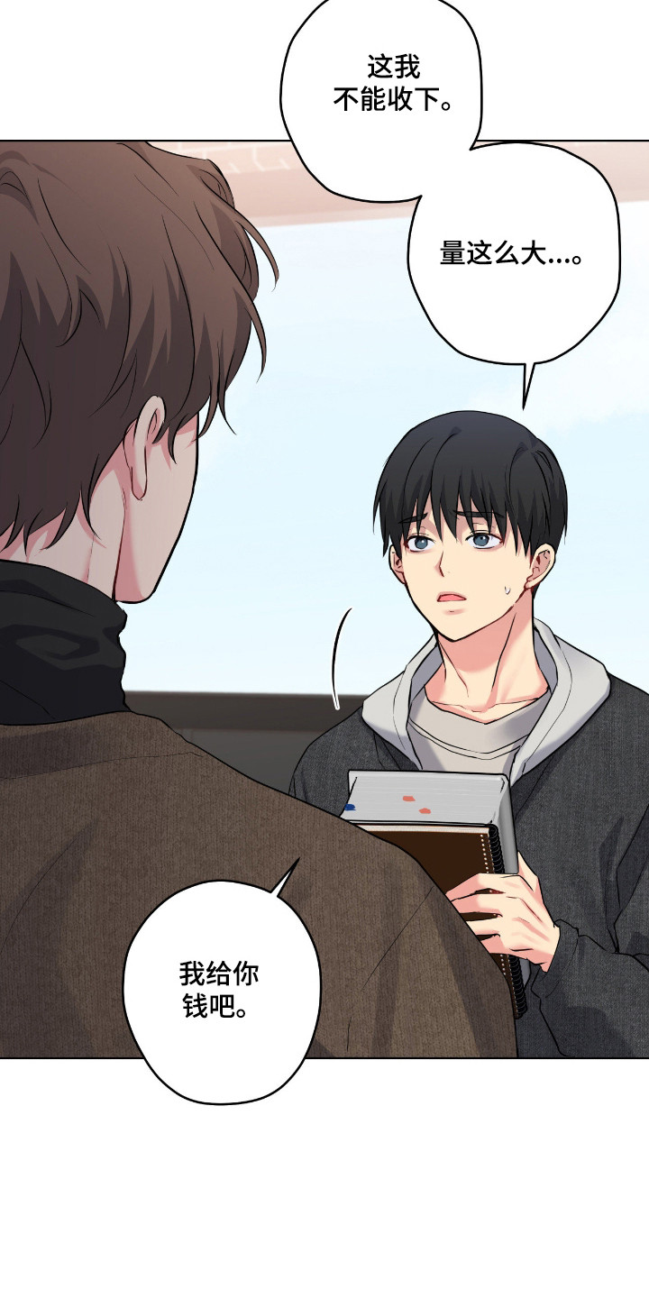 阴暗的幻觉漫画,第85章：【第二季】和我交往吗1图