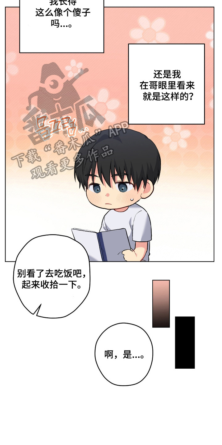 阴暗的幻觉漫画,第84章：【第二季】眼里的模样2图