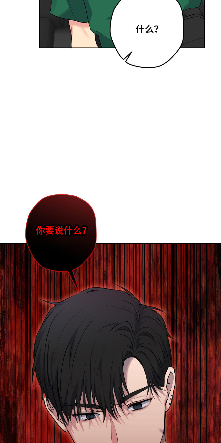 阴暗的幻觉漫画,第82章：【第二季】黑中黑5图
