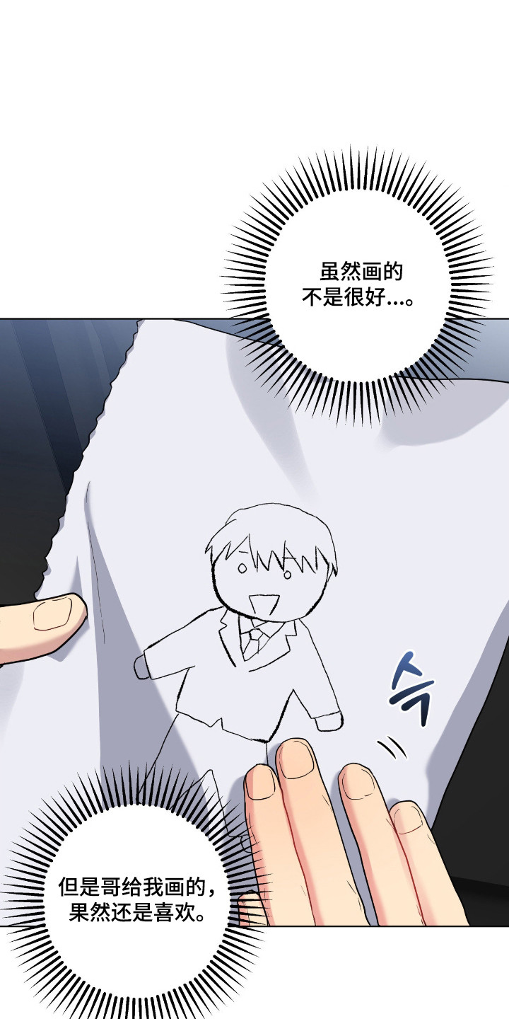 阴暗的幻觉漫画,第84章：【第二季】眼里的模样1图
