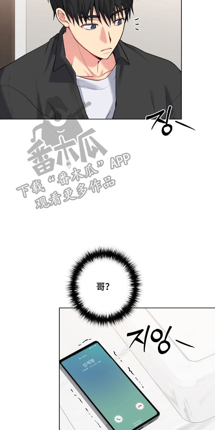 阴暗的幻觉漫画,第91章：【第二季】误会传言1图