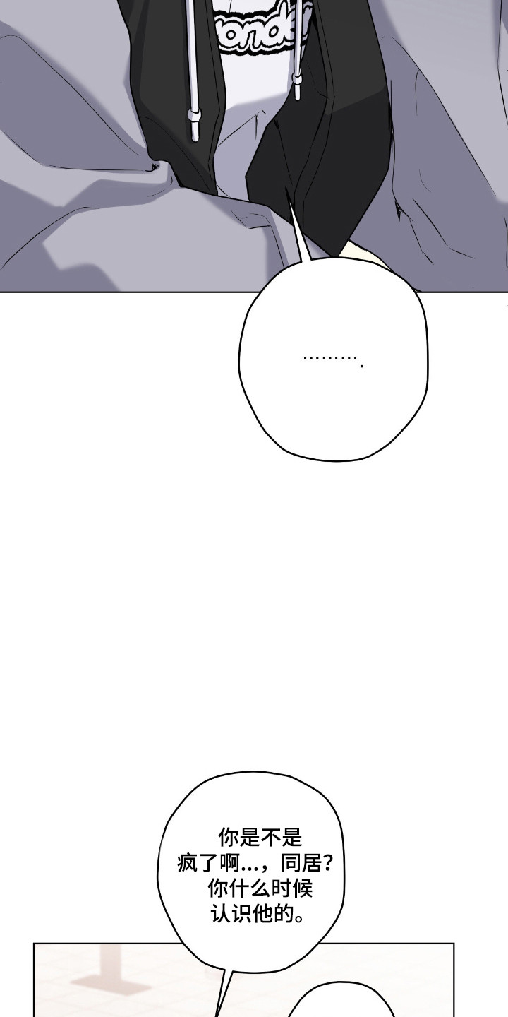 阴暗的幻觉漫画,第89章：【第二季】一个条件4图
