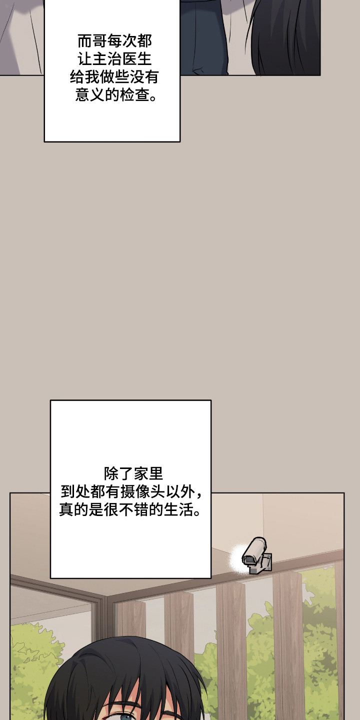 第89章：【第二季】一个条件3