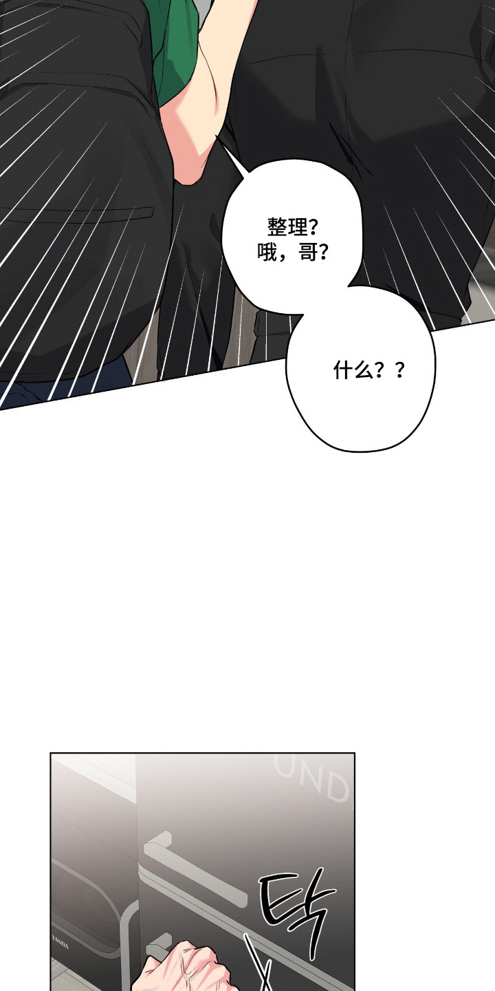 阴暗的幻觉漫画,第83章：【第二季】细心付出5图