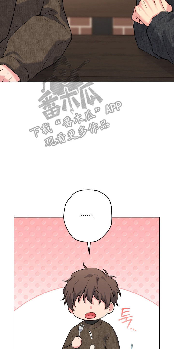 阴暗的幻觉漫画,第86章：【第二季】伪装情侣2图