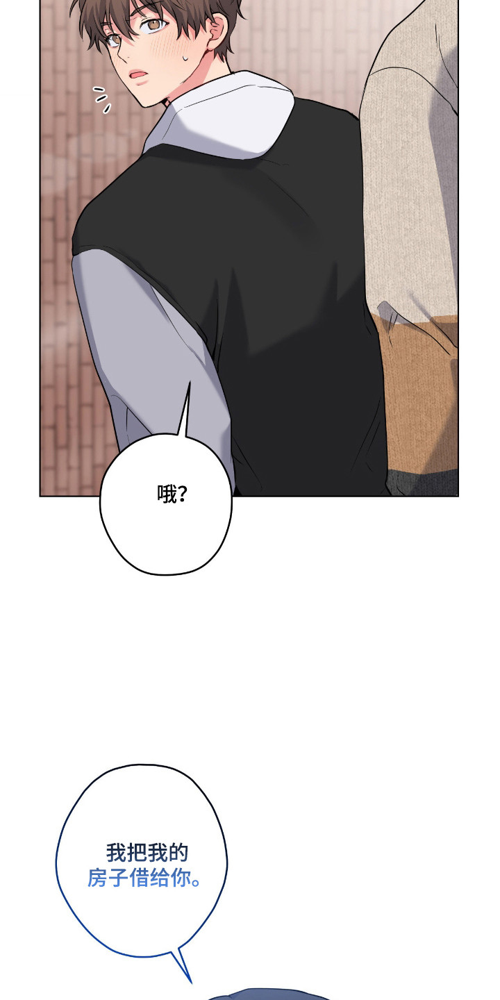 阴暗的幻觉漫画,第89章：【第二季】一个条件3图
