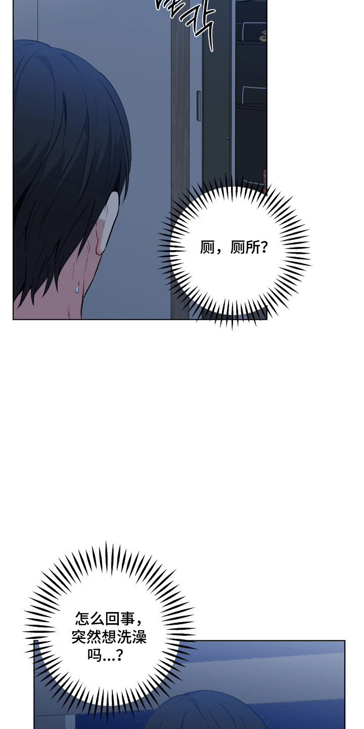 阴暗的幻觉漫画,第83章：【第二季】细心付出3图