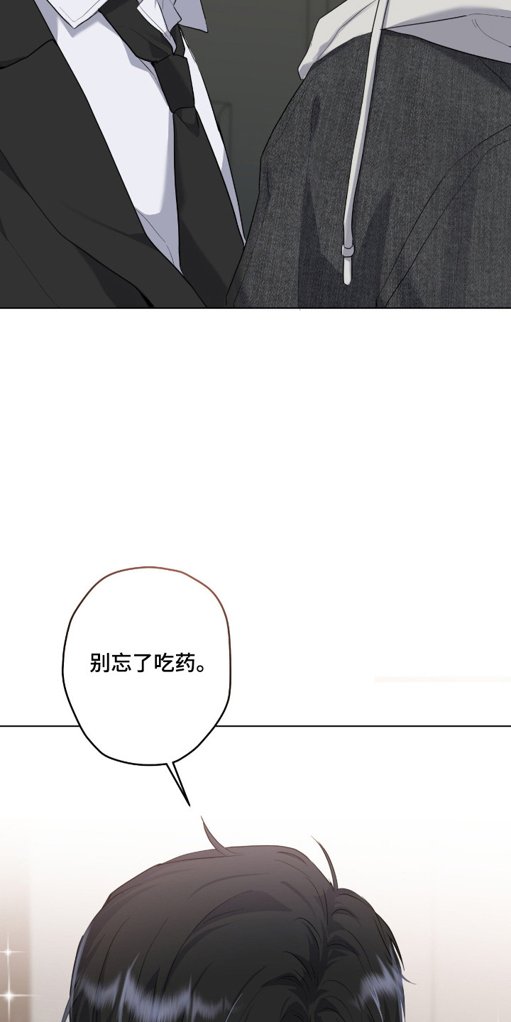 阴暗的幻觉漫画,第84章：【第二季】眼里的模样1图