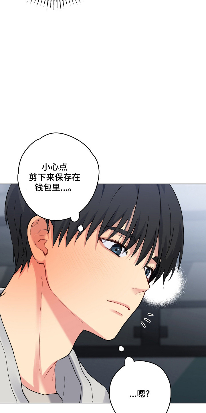 阴暗的幻觉漫画,第84章：【第二季】眼里的模样2图