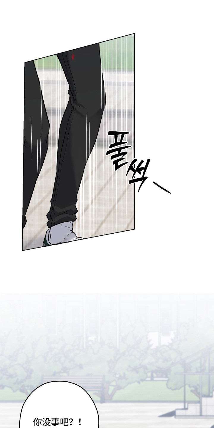 阴暗的幻觉漫画,第87章：【第二季】他受伤了4图
