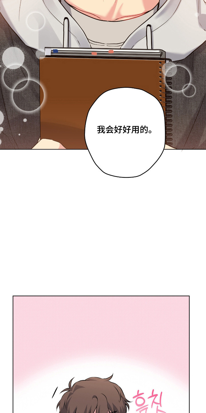 阴暗的幻觉漫画,第85章：【第二季】和我交往吗1图