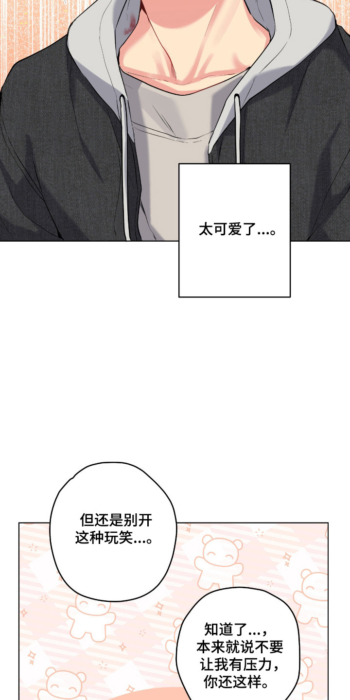 阴暗的幻觉漫画,第88章：【第二季】提出同居1图